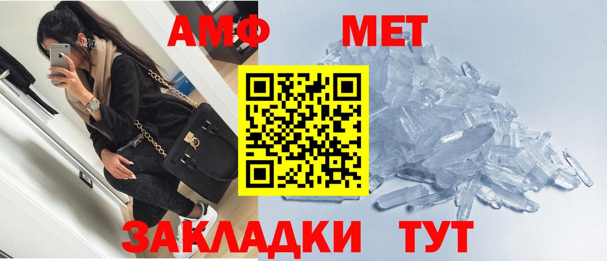 Amphetamine Розовый  Amphetamine  Александров  Вход с VPN 