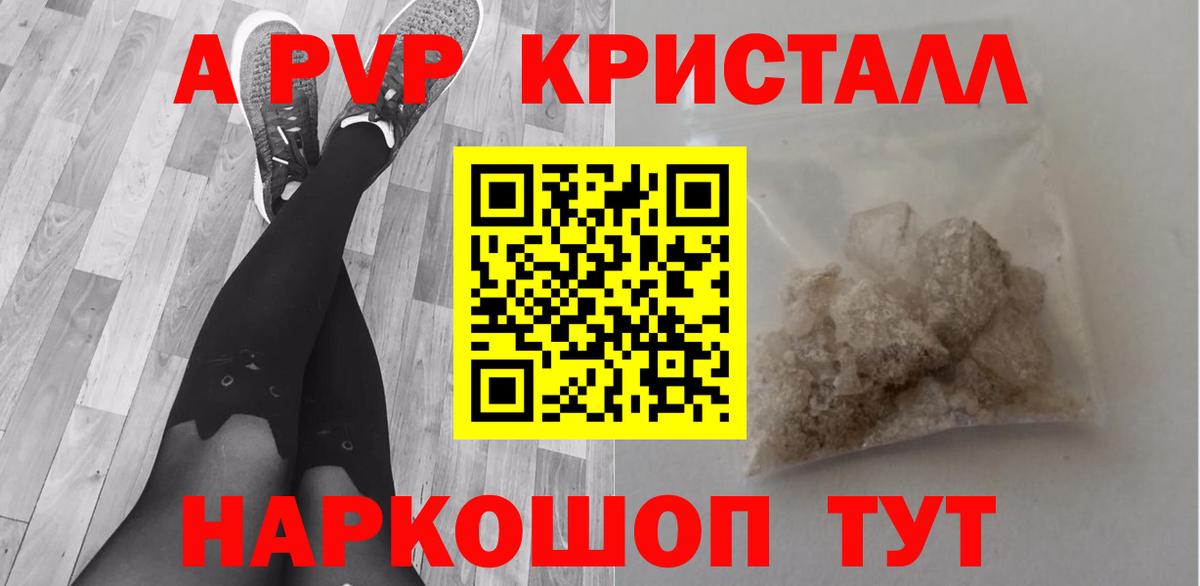 А ПВП крисы CK  Вход с VPN  Александров  APVP крисы CK 