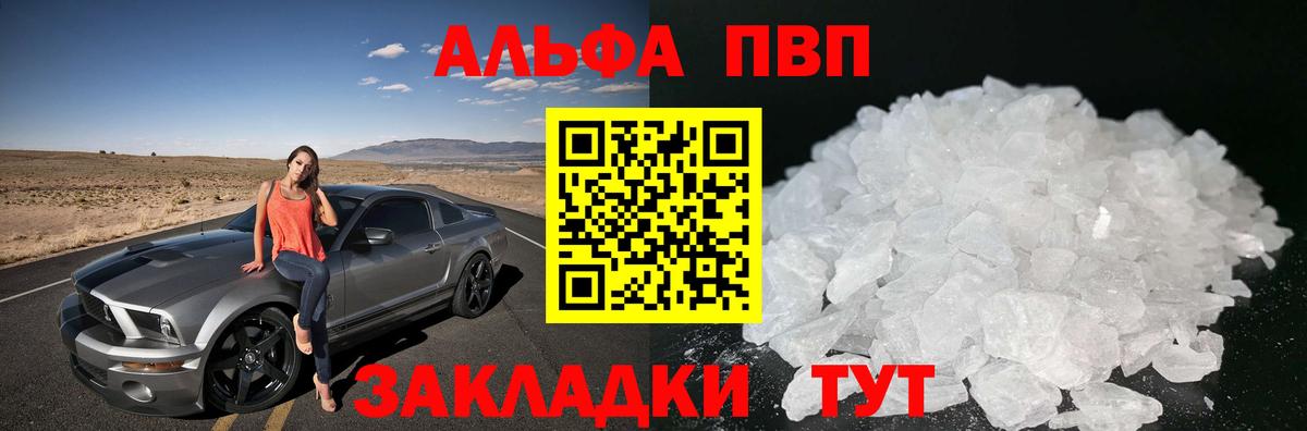 A PVP крисы CK  Александров  A PVP Соль 