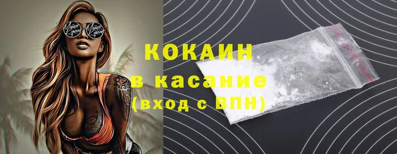 КОКАИН VHQ  закладки  Александров 