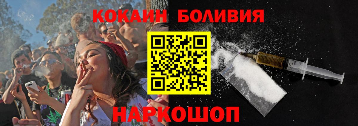 КОКАИН  КОКАИН VHQ  Вход с VPN  Александров  КОКАИН Columbia 