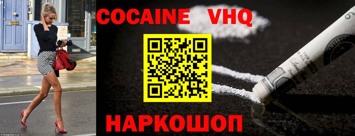 Кокаин Перу  Александров  Cocaine  Кокаин Эквадор 