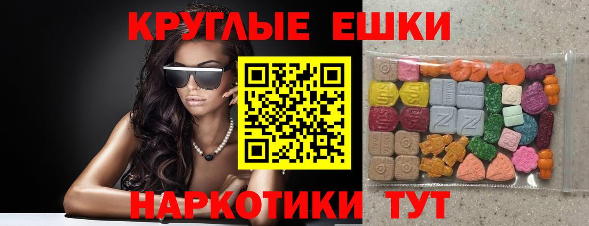ЭКСТАЗИ диски  Вход с VPN  Александров  OMG вход  Экстази 280мг  Экстази 