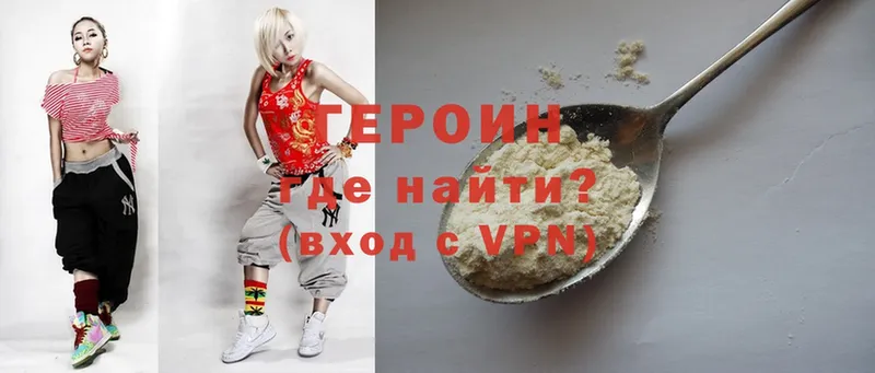 Героин хмурый  Александров 