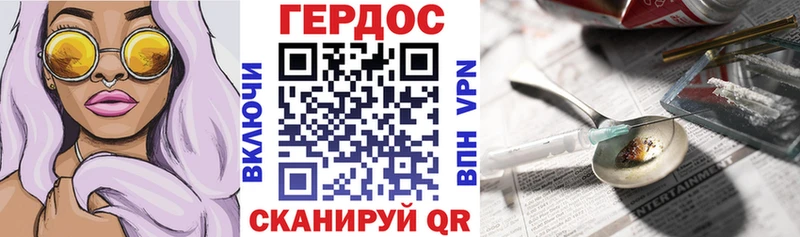 ГЕРОИН Heroin  Александров 