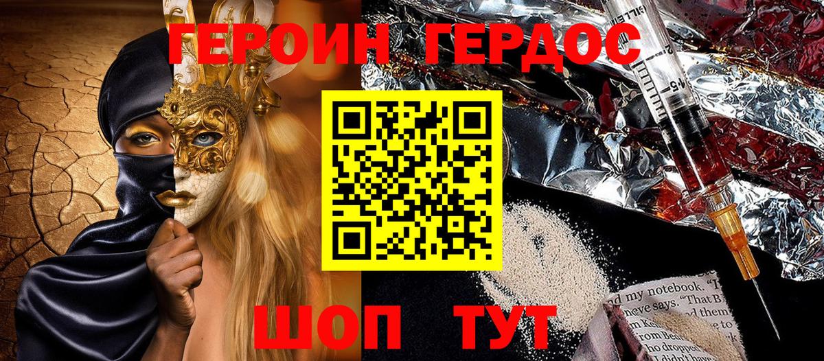 Героин VHQ Александров