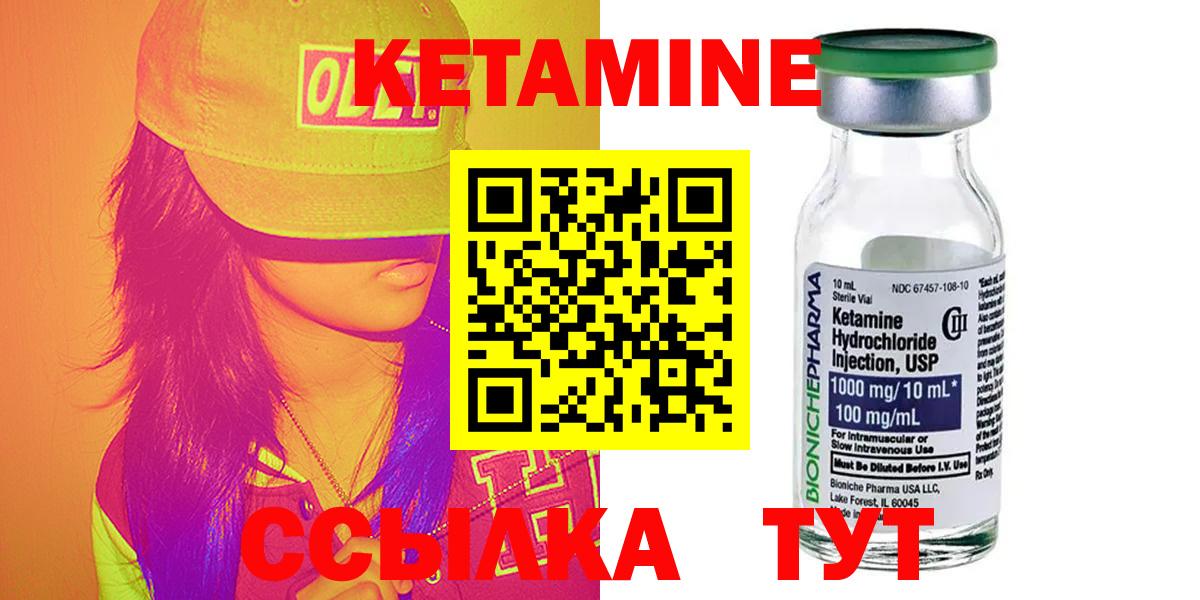 hydra ссылка  Кетамин ketamine  Александров  Кетамин ketamine 