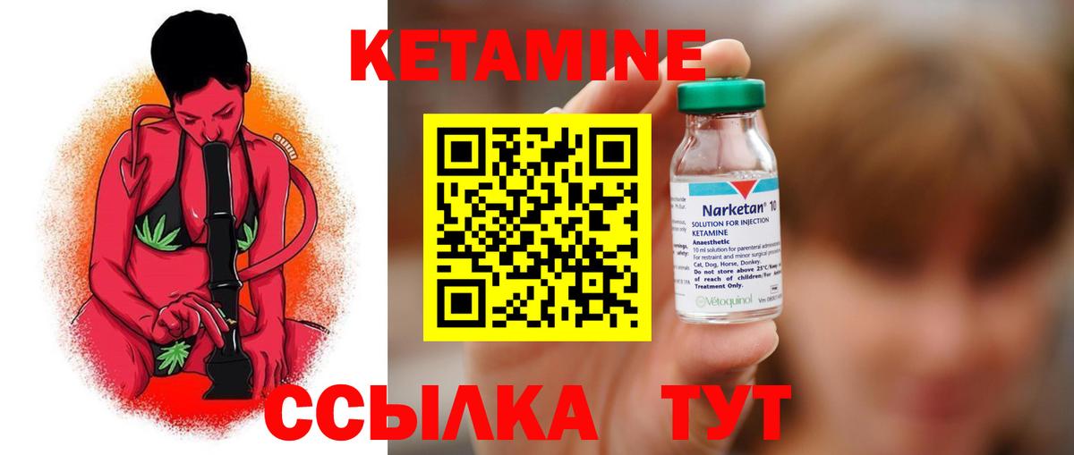 Кетамин ketamine  Вход с VPN  Александров  КЕТАМИН VHQ 