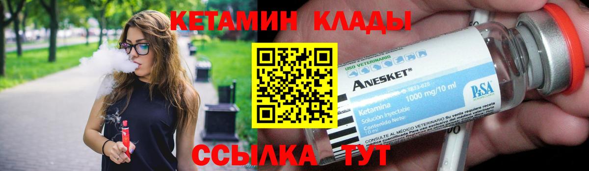 Кетамин ketamine Александров