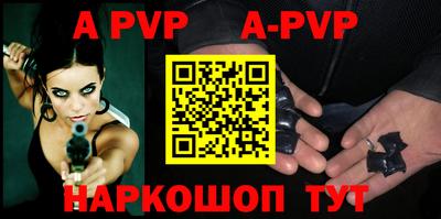 ALPHA PVP Усть-Илимск