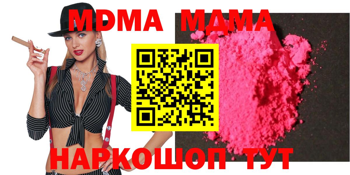 МДМА Molly Александров