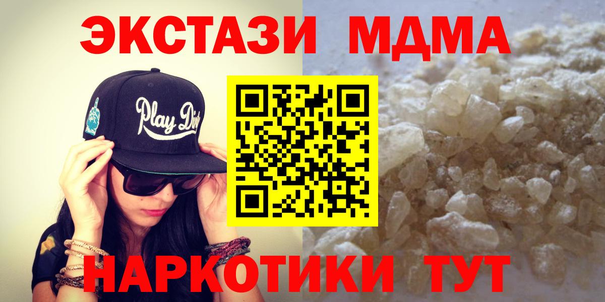 MDMA кристаллы  МДМА  Александров  МДМА Molly 