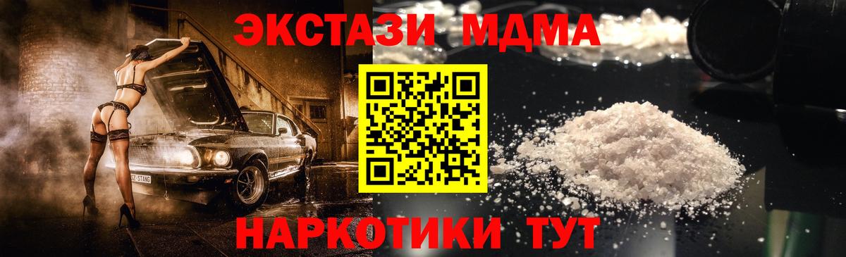 MDMA crystal Александров