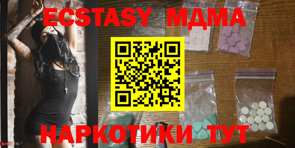 МДМА кристаллы  MDMA  Александров  Вход с VPN 