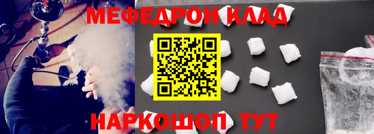 МЕФ кристаллы Александров