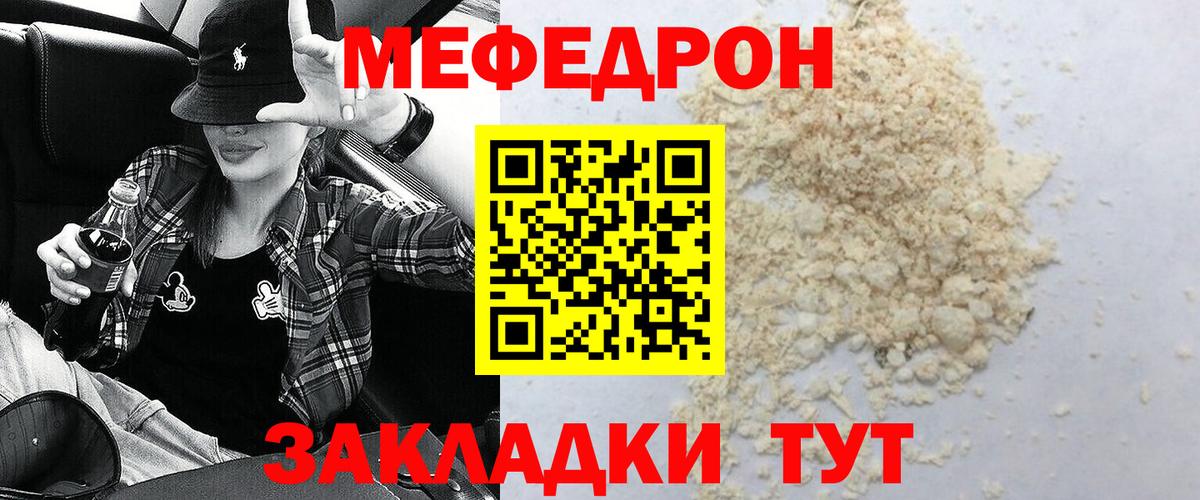 Меф VHQ  МЯУ-МЯУ  Вход с VPN  Александров  МЯУ-МЯУ мяу мяу 