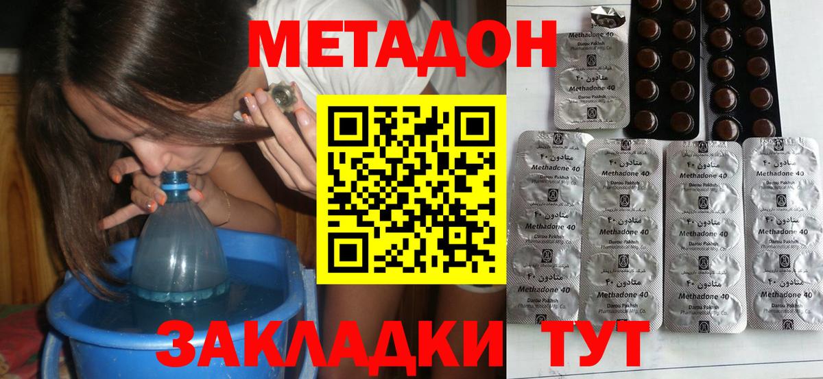 МЕТАДОН кристалл  Вход с VPN  Александров  Метадон мёд 