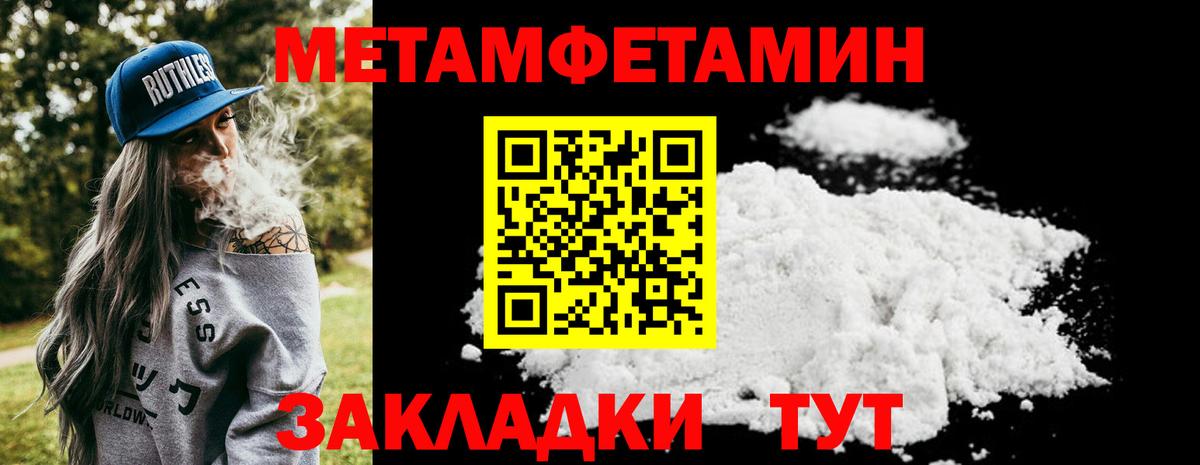 Первитин мет  Первитин мет  Вход с VPN  Александров 