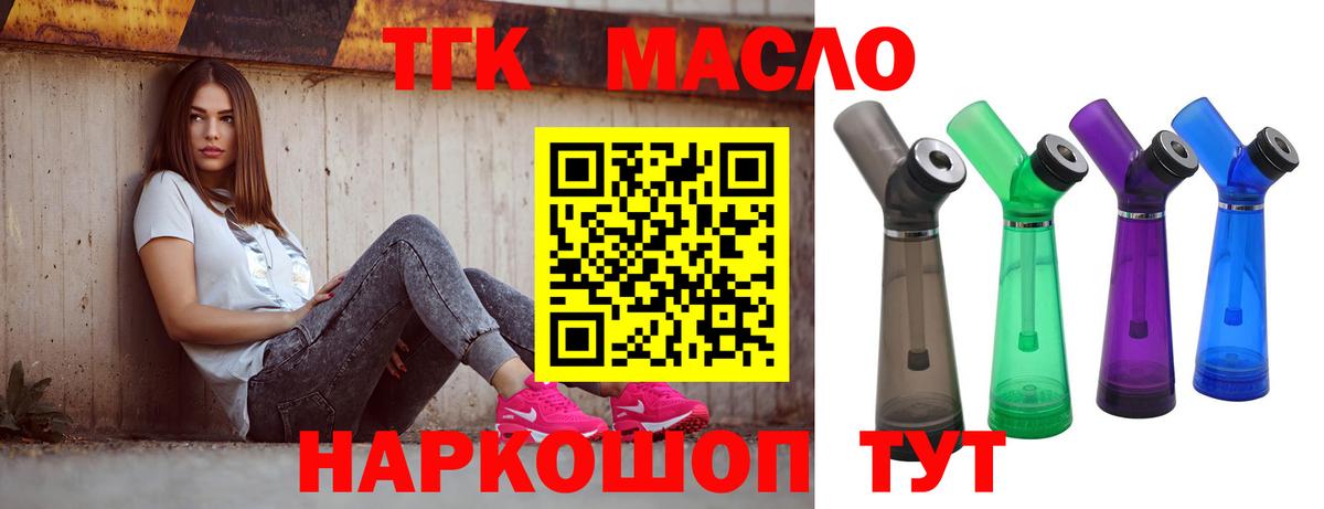 ТГК Wax Александров